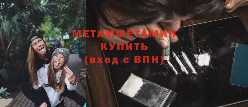 МЕТАМФЕТАМИН винт  Удомля 